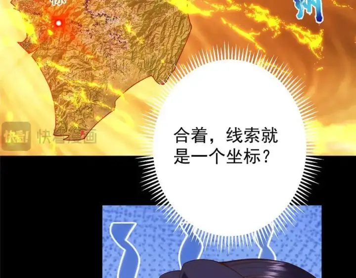 漫画《掌门低调点》452 紫月会的外援！第143张图