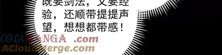 漫画《掌门低调点》452 紫月会的外援！第153张图