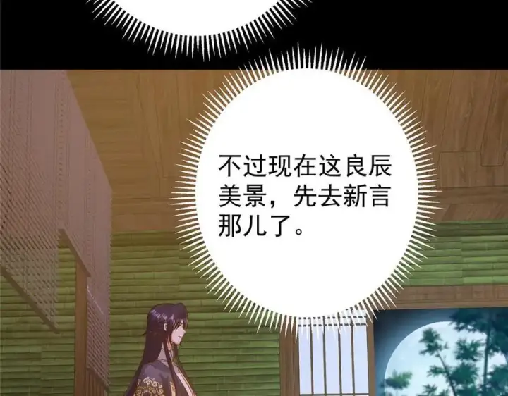漫画《掌门低调点》452 紫月会的外援！第154张图
