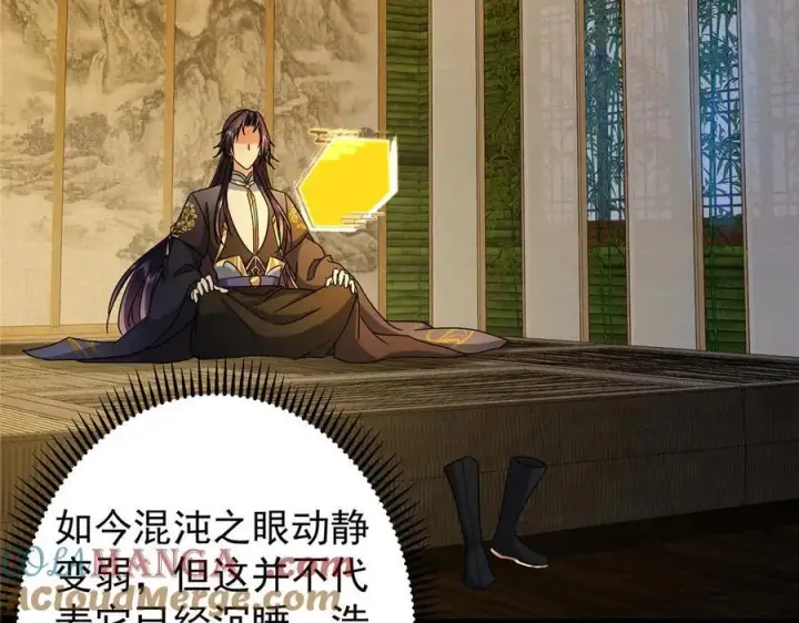 漫画《掌门低调点》452 紫月会的外援！第17张图
