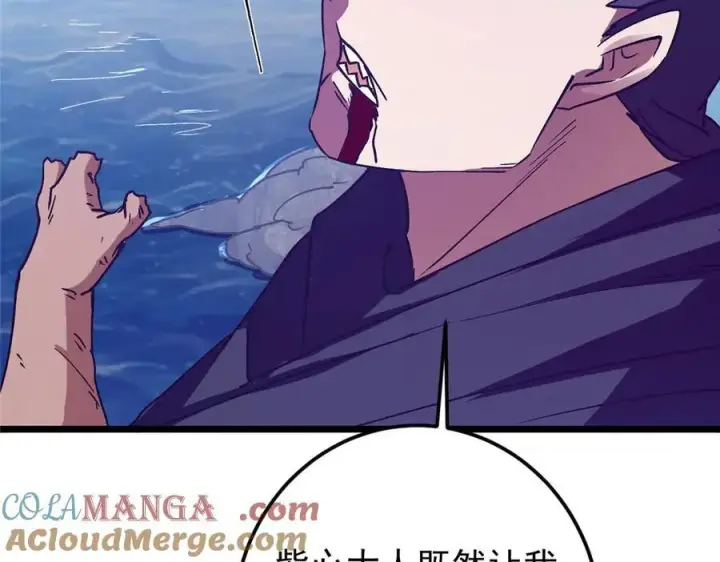 漫画《掌门低调点》452 紫月会的外援！第173张图
