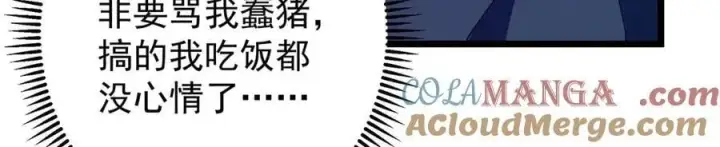 漫画《掌门低调点》452 紫月会的外援！第177张图