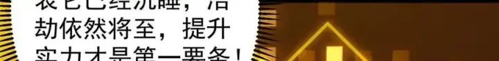 漫画《掌门低调点》452 紫月会的外援！第18张图