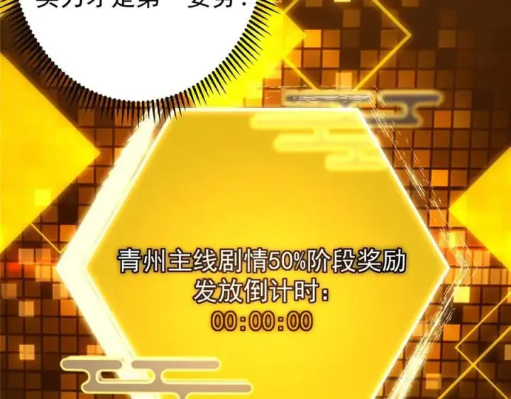 漫画《掌门低调点》452 紫月会的外援！第19张图
