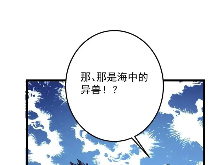 漫画《掌门低调点》452 紫月会的外援！第190张图