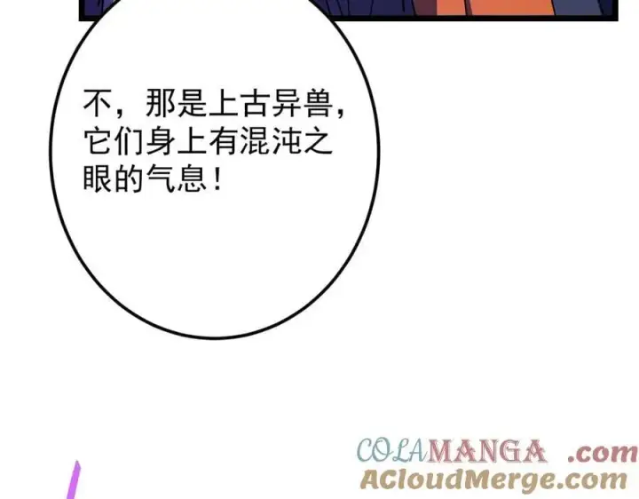 漫画《掌门低调点》452 紫月会的外援！第193张图