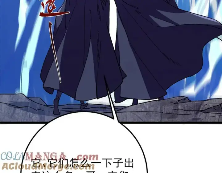 漫画《掌门低调点》452 紫月会的外援！第197张图