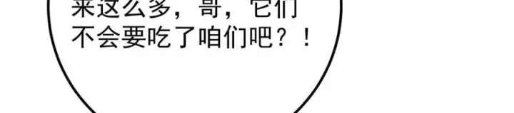 漫画《掌门低调点》452 紫月会的外援！第198张图