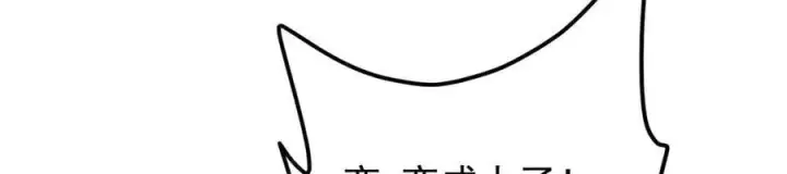 漫画《掌门低调点》452 紫月会的外援！第204张图
