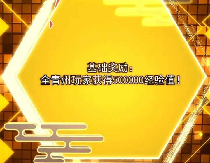 漫画《掌门低调点》452 紫月会的外援！第22张图