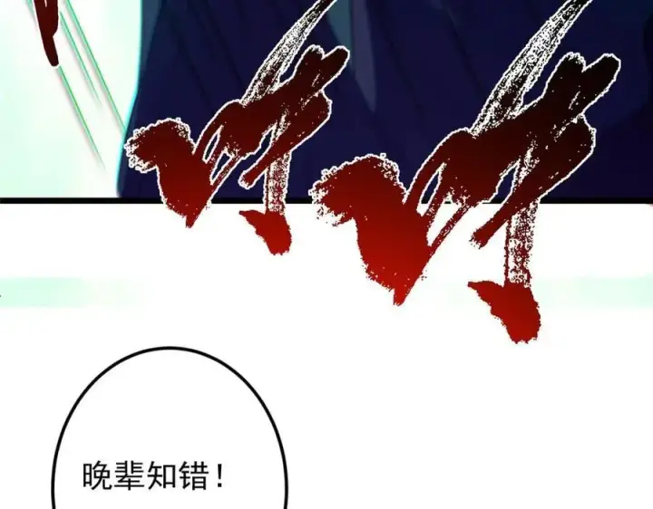 漫画《掌门低调点》452 紫月会的外援！第223张图
