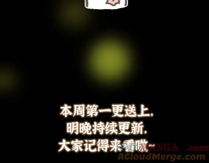 漫画《掌门低调点》452 紫月会的外援！第233张图