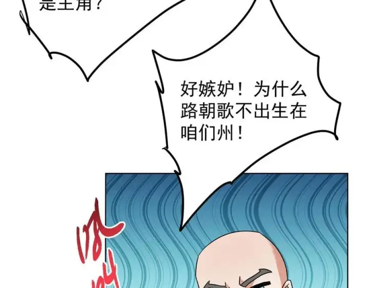 漫画《掌门低调点》452 紫月会的外援！第31张图