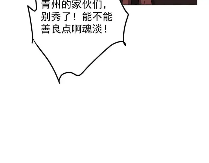 漫画《掌门低调点》452 紫月会的外援！第34张图