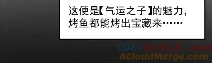 漫画《掌门低调点》452 紫月会的外援！第45张图