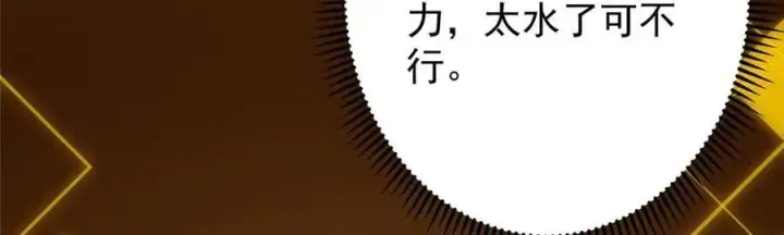 漫画《掌门低调点》452 紫月会的外援！第51张图