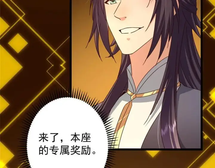 漫画《掌门低调点》452 紫月会的外援！第56张图