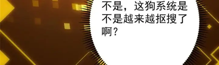 漫画《掌门低调点》452 紫月会的外援！第60张图