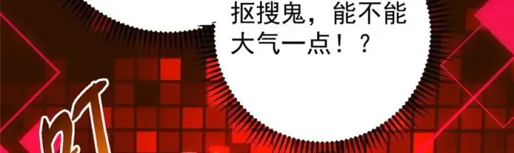 漫画《掌门低调点》452 紫月会的外援！第63张图