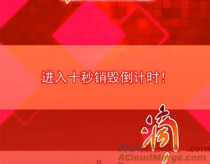 漫画《掌门低调点》452 紫月会的外援！第65张图