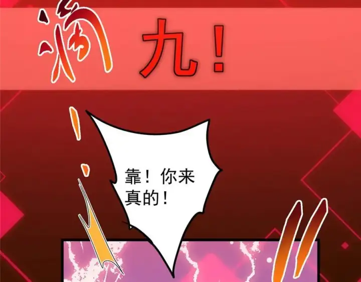 漫画《掌门低调点》452 紫月会的外援！第67张图