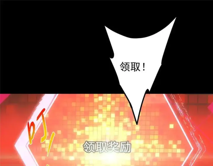 漫画《掌门低调点》452 紫月会的外援！第70张图