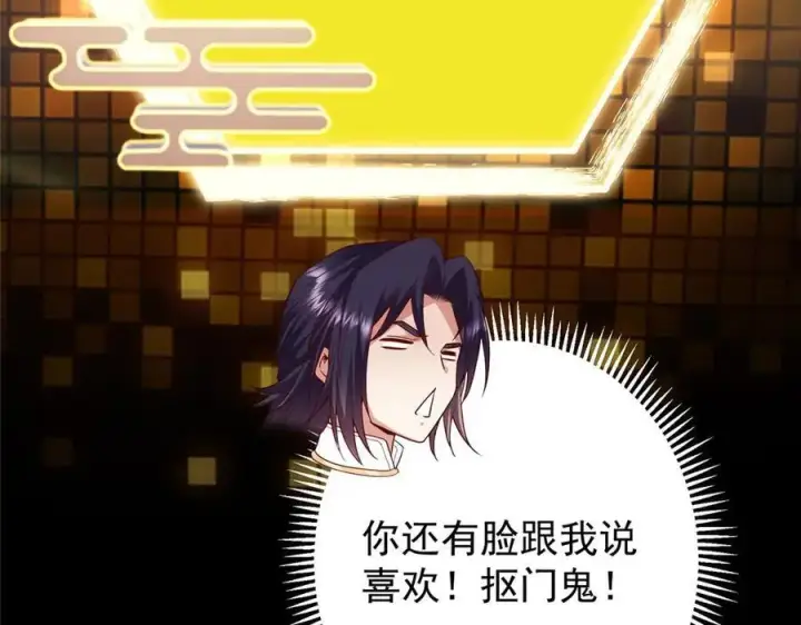 漫画《掌门低调点》452 紫月会的外援！第79张图