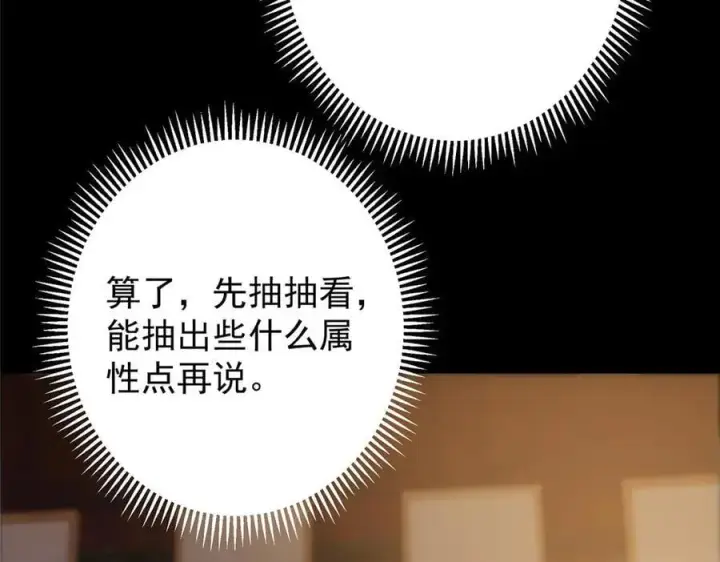 漫画《掌门低调点》452 紫月会的外援！第80张图