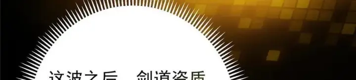漫画《掌门低调点》452 紫月会的外援！第90张图