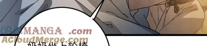 漫画《掌门低调点》453 平和又美好的一切第105张图