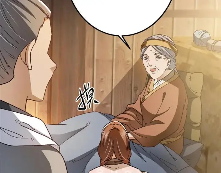 漫画《掌门低调点》453 平和又美好的一切第107张图