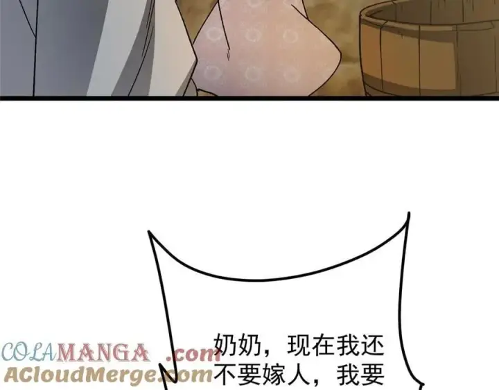 漫画《掌门低调点》453 平和又美好的一切第109张图