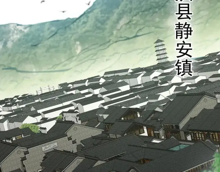 漫画《掌门低调点》453 平和又美好的一切第11张图