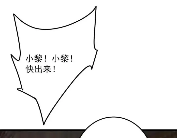 漫画《掌门低调点》453 平和又美好的一切第116张图