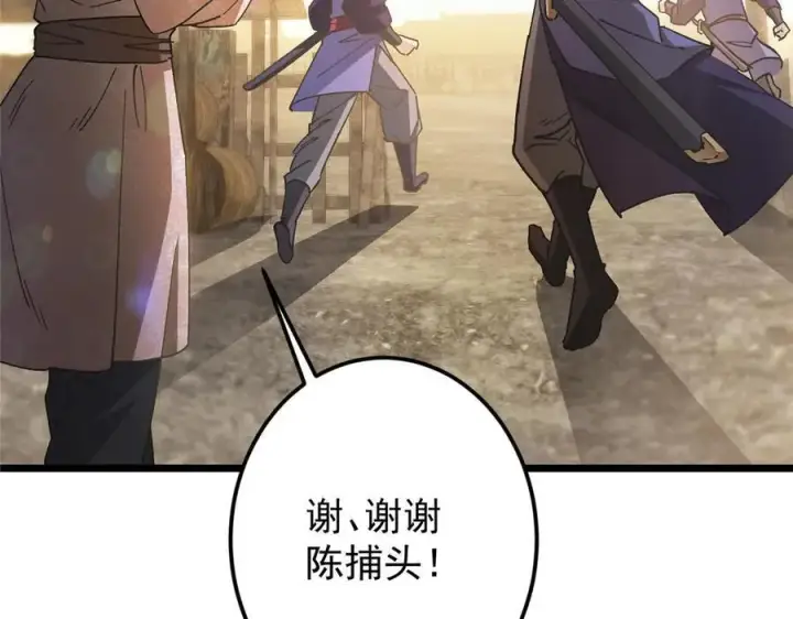 漫画《掌门低调点》453 平和又美好的一切第128张图