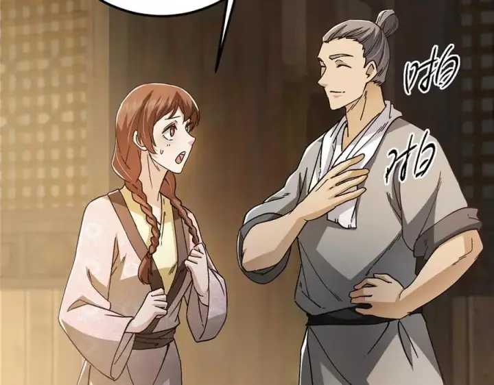 漫画《掌门低调点》453 平和又美好的一切第131张图