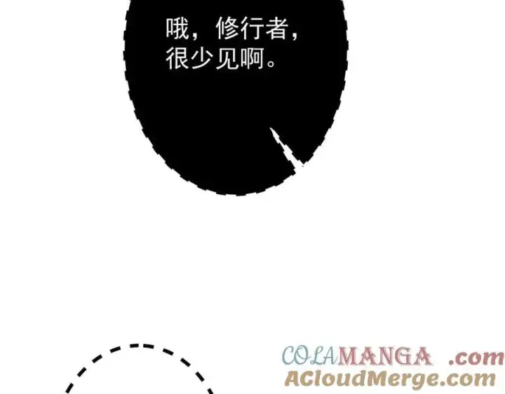 漫画《掌门低调点》453 平和又美好的一切第137张图
