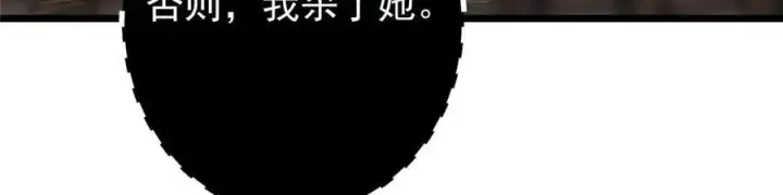 漫画《掌门低调点》453 平和又美好的一切第144张图
