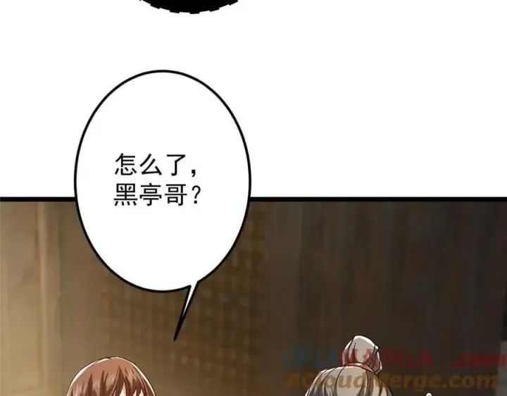 漫画《掌门低调点》453 平和又美好的一切第145张图