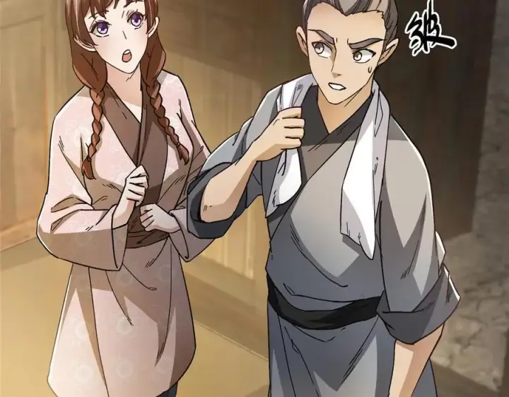 漫画《掌门低调点》453 平和又美好的一切第146张图