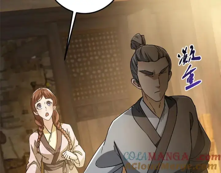 漫画《掌门低调点》453 平和又美好的一切第149张图