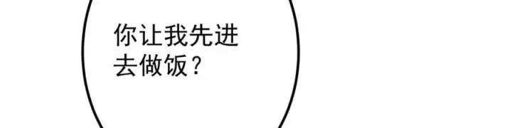 漫画《掌门低调点》453 平和又美好的一切第156张图
