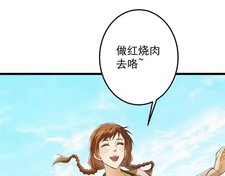 漫画《掌门低调点》453 平和又美好的一切第160张图