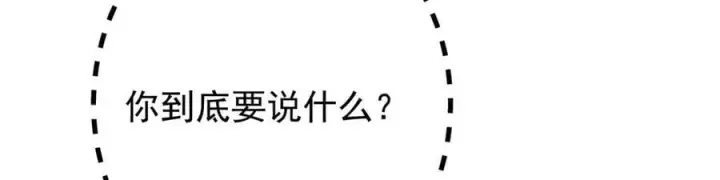 漫画《掌门低调点》453 平和又美好的一切第171张图