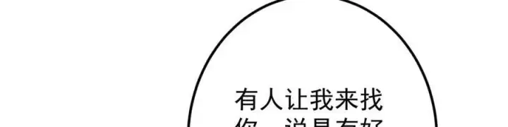 漫画《掌门低调点》453 平和又美好的一切第174张图