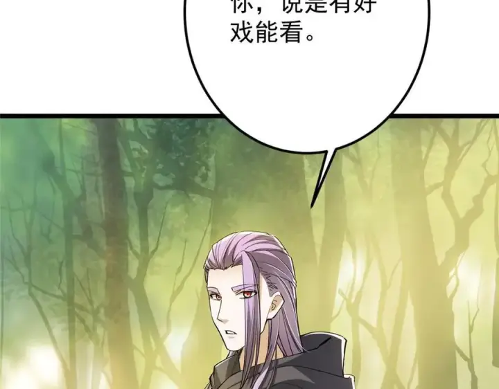 漫画《掌门低调点》453 平和又美好的一切第175张图