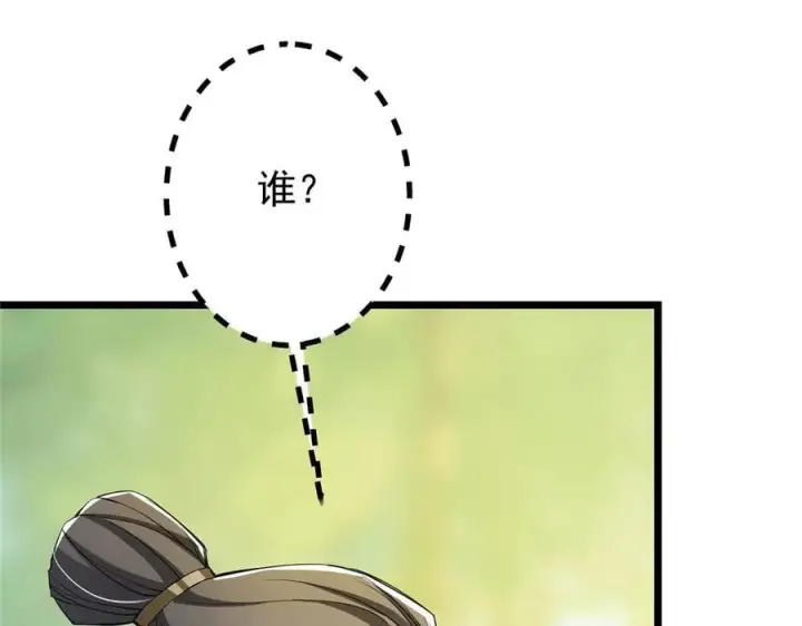 漫画《掌门低调点》453 平和又美好的一切第178张图