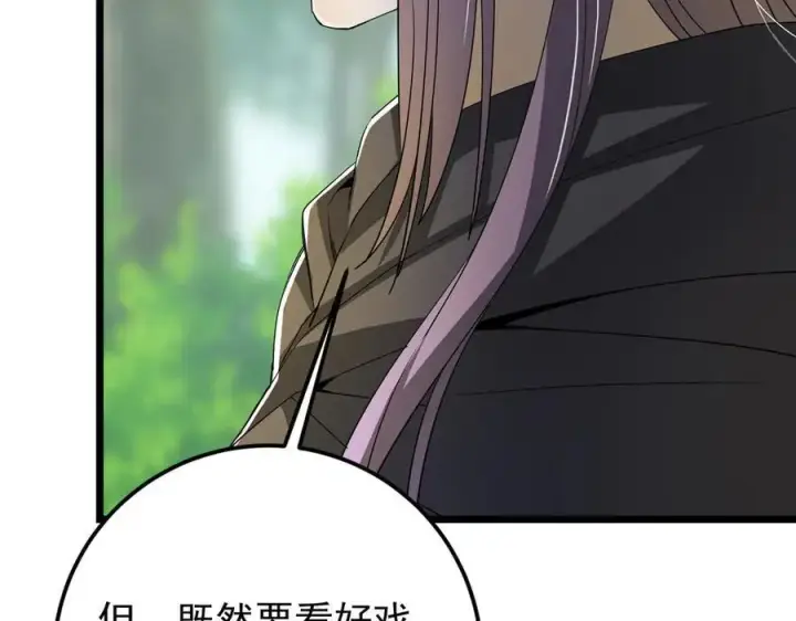 漫画《掌门低调点》453 平和又美好的一切第184张图
