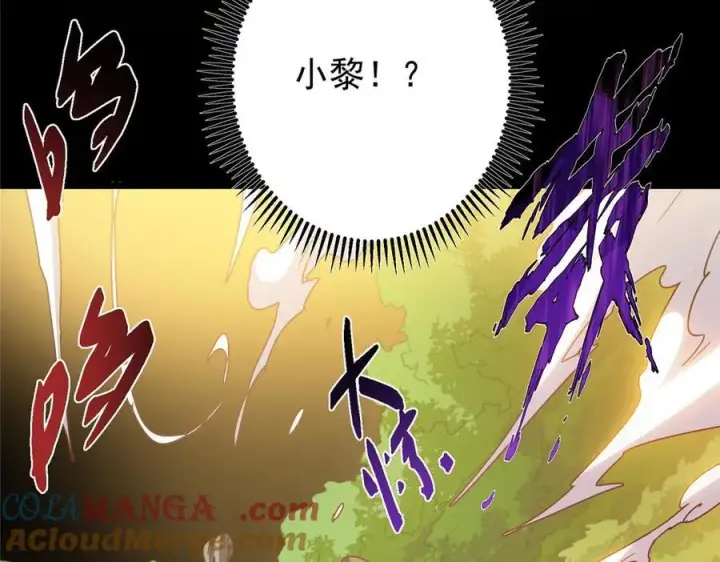 漫画《掌门低调点》453 平和又美好的一切第197张图