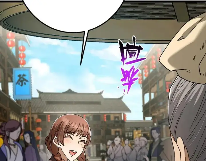 漫画《掌门低调点》453 平和又美好的一切第20张图